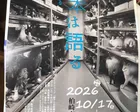 標本は語る