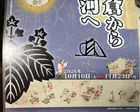 鎌倉から古河へ