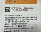 子育てがもっと楽しくなる！パパのための遊び術