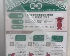 パラスポーツ／スポーツレクリエーション教室