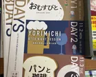 おむすびと、パンと珈琲
