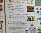 むさしの国際交流まつり2026 多文化ステージイベント
