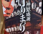 第2回 神恩感謝祭 灯りのまつり