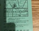 ゴールドマン コレクション 河鍋暁斎の世界