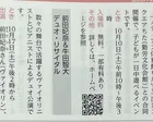 キッズパラダイス2026・デュオリサイタル