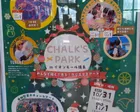 みんなで描く！光る！クリスマスアート