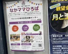 なかママひろば