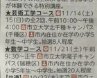 探究学習プログラム ナゴヤ小中学生STEAMラボ