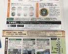 宇都宮線140周年エキタグスタンプラリー