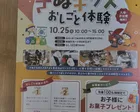 第2回 さぬき市商工会青年部 キッズおしごと体験