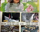 森とつながるグリーンウッドワーク 親子のナイフ講座2026