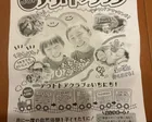 JOFアウトドアクラブ