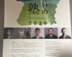 あぐいの美塾