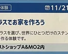 ステンドグラスでお家を作ろう