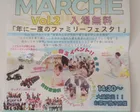 SUN AIR MARCHE Vol.2