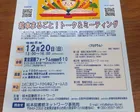 絵本まるごと！トーク＆ミーティング