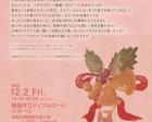 箕面の森 アンティークオルゴール演奏会～妖精たちのピックヨウル