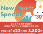 New Year's Special 