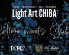 Light Art CHIBA PERIE×YORU MACHI