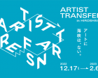 ARTIST TRANSFER in Hiroshima