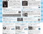企画展 「角の魅惑」 日本のシカ化石とニホンジカ
