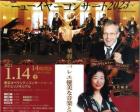ウィーン・サロンオーケストラ　ニューイヤーコンサート2023（東京公演）