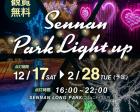 SENNAN “PARK Light up”