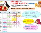 【大正区】2月イベントカレンダー（子育て支援つばめ組）