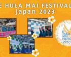 E HULA MAI FESTIVAL JAPAN 2023 