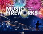 【山口】Disney Music & Fireworks