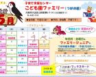 【大正区】5月イベントカレンダー（子育て支援つばめ組）