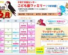 【大正区】6月イベントカレンダー（子育て支援つばめ組）