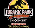 映画公開30周年記念「ジュラシック・パーク」inコンサート　追加公演