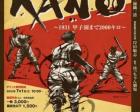 日台野球交流100周年記念ミュージカル「KANO～1931 甲子園まで2000キロ～」徳島公演