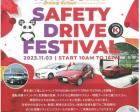KITASUMA SAFETY DRIVE FESTIVAL