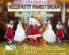 HELLO KITTY PIANIST DREAM 新公演「Snowful Christmas」