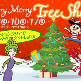 クリスマスミッション「Merry Merry Tree Shoot」