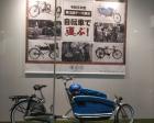 自転車文化センター開催「自転車で運ぶ！」展