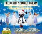 HELLO KITTY PIANIST DREAM 新公演「Snowful Fantasia」