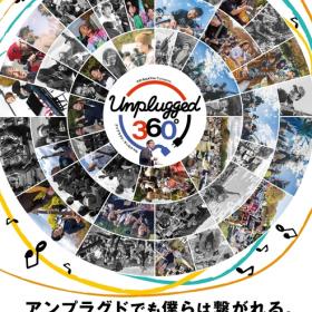 Unplugged 360°（アンプラグド・サンロクマル）