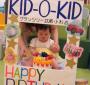 【3月14日(木)開催】赤ちゃんイベント♪1歳のお誕生日会