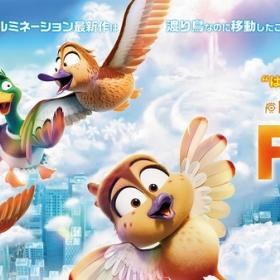 映画『FLY！／フライ！』公開記念　グウェンとお散歩しよう！