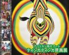 アフリカン現代アート ティンガティンガ原画展＠神戸阪急
