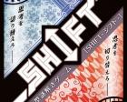 リアル謎解きゲーム 「SHIFT」タンブルウィード