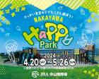 NAKAYAMA HAPPY PARK【ＪＲＡ中山競馬場】