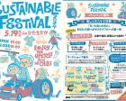 SUSTAINABLE FESTIVAL