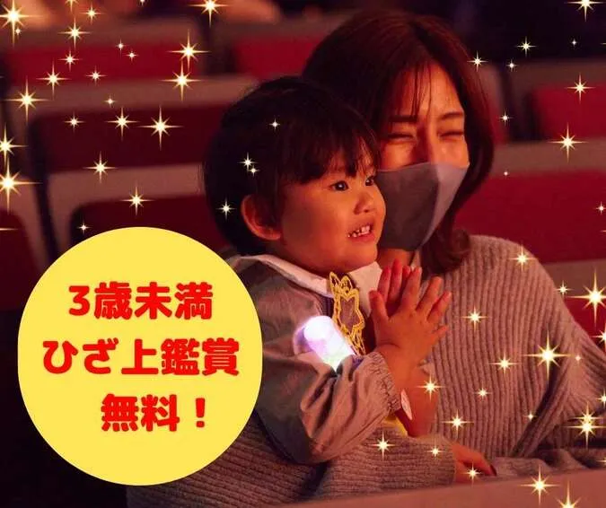 しまじろうコンサート冬公演 周南市文化会館 12/21(土) | 周南市 