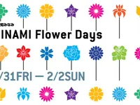 JA 愛知みなみ MINAMI Flower Days