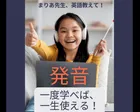 一度学べば一生使える！日本語に無い母音の「発音」練習