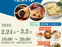 青森・北海道道南産直市